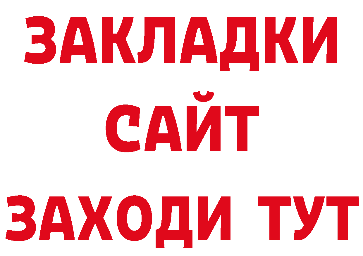 Героин хмурый ТОР нарко площадка гидра Астрахань