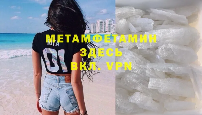 mega ссылки  Астрахань  Метамфетамин Methamphetamine  купить  цена 